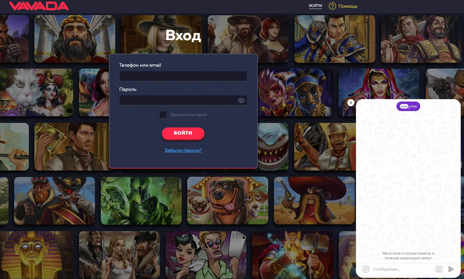 Вход в Vavada Casino